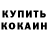 Кодеиновый сироп Lean Purple Drank Adrian Fox