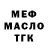Дистиллят ТГК концентрат Tommy Arnold