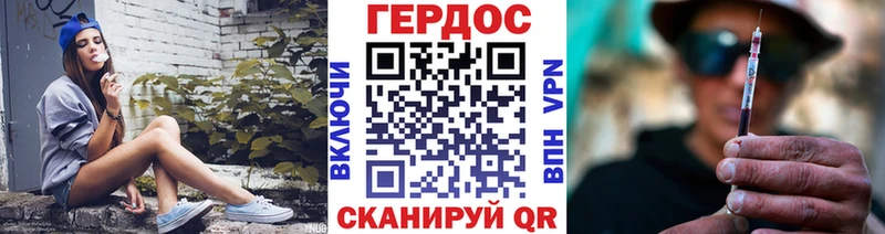 Героин хмурый  Приволжский 