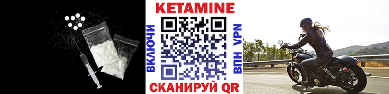 Кетамин VHQ Приволжский