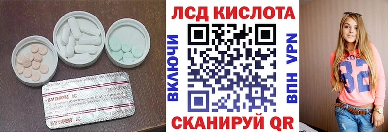 Лсд 25 экстази кислота  купить закладку  Приволжский 