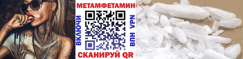 Первитин Methamphetamine  Приволжский 